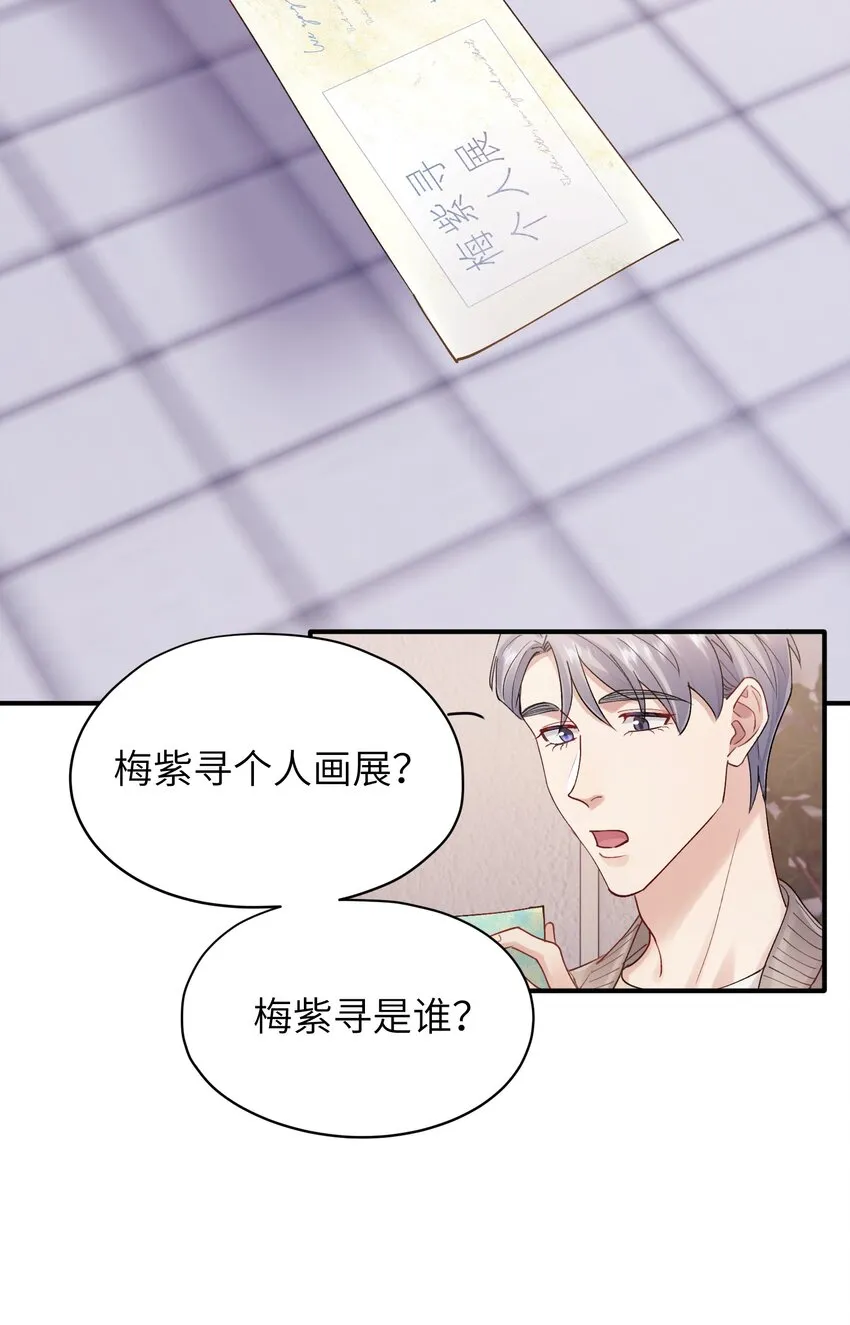 第23章 弟弟 第29页