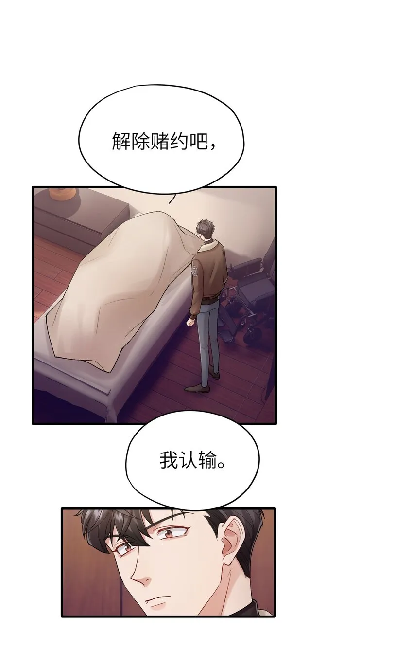 第22章 你哭了？ 第2页