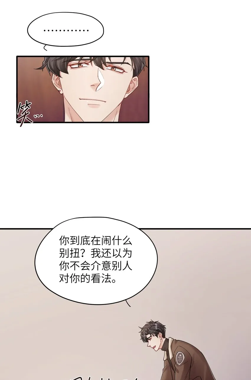 第22章 你哭了？ 第4页