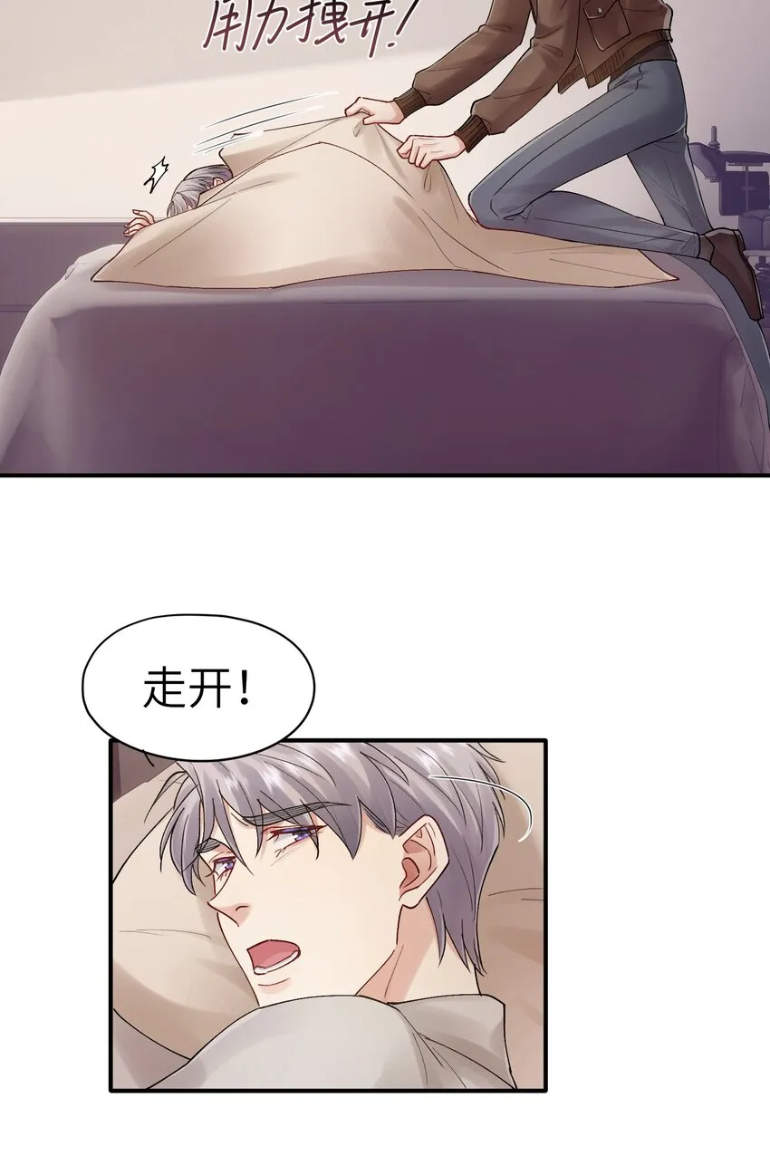 第22章 你哭了？ 第5页