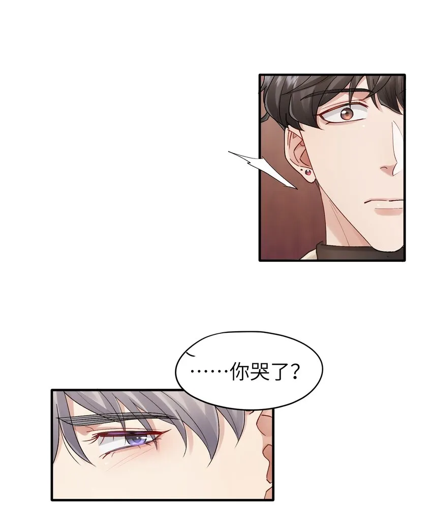 第22章 你哭了？ 第6页
