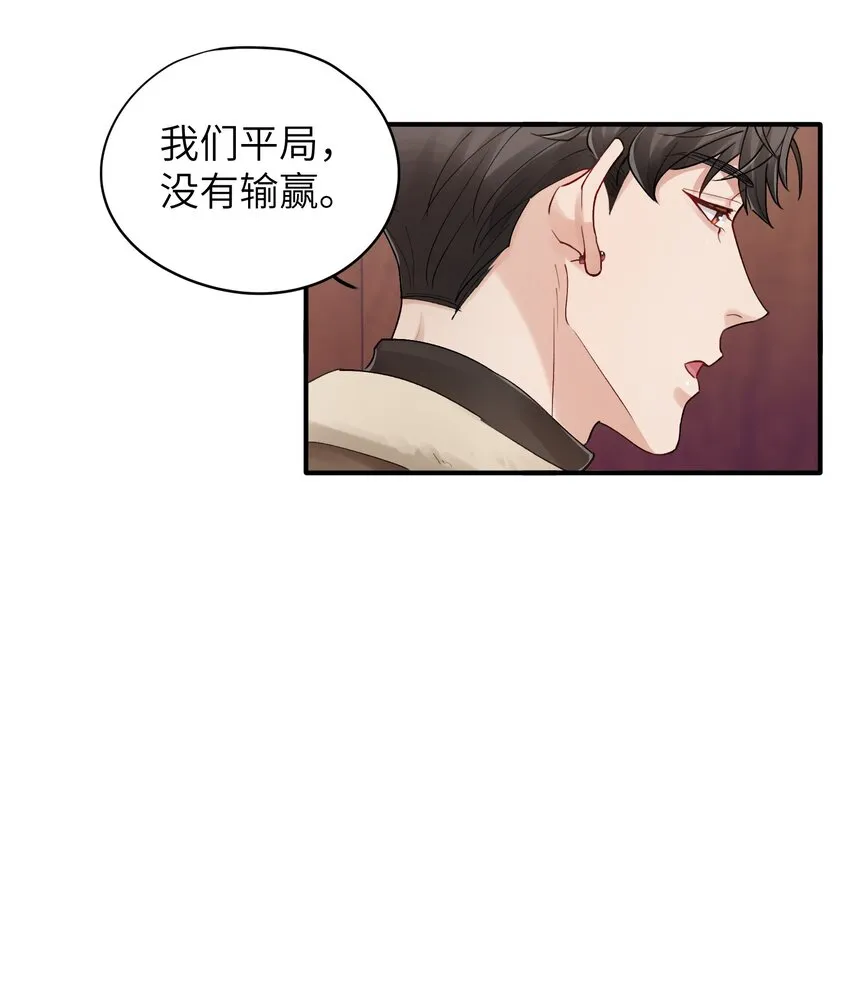 第22章 你哭了？ 第9页