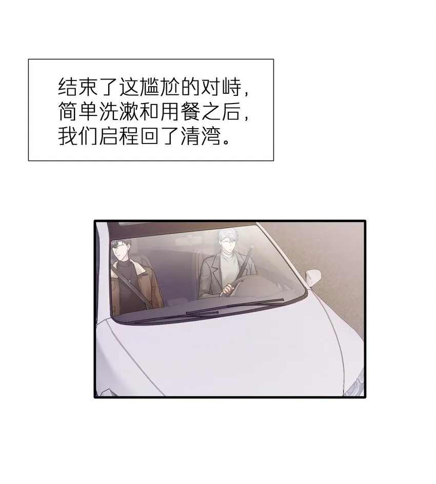 第22章 你哭了？ 第10页