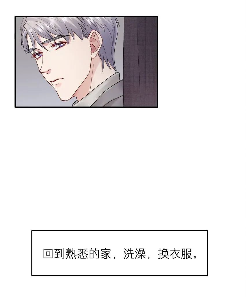 第22章 你哭了？ 第12页