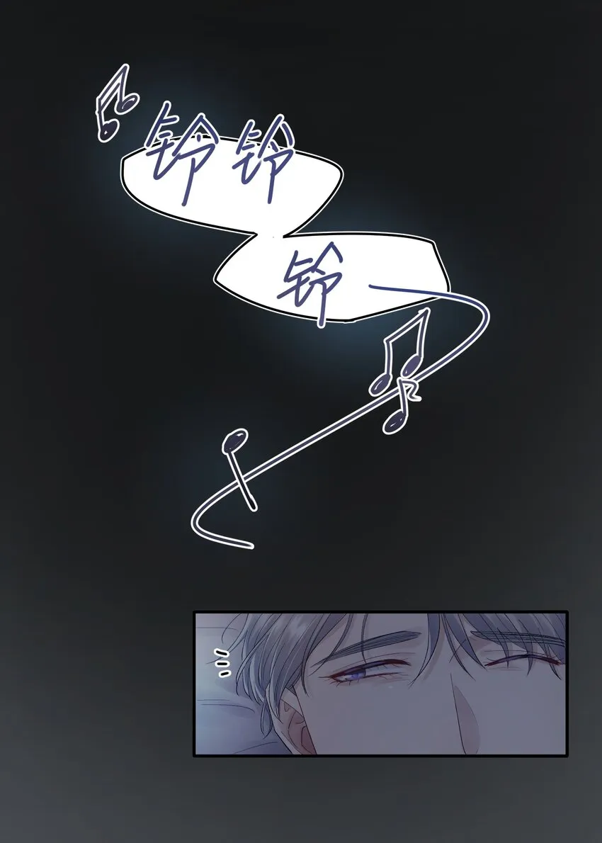 第22章 你哭了？ 第18页