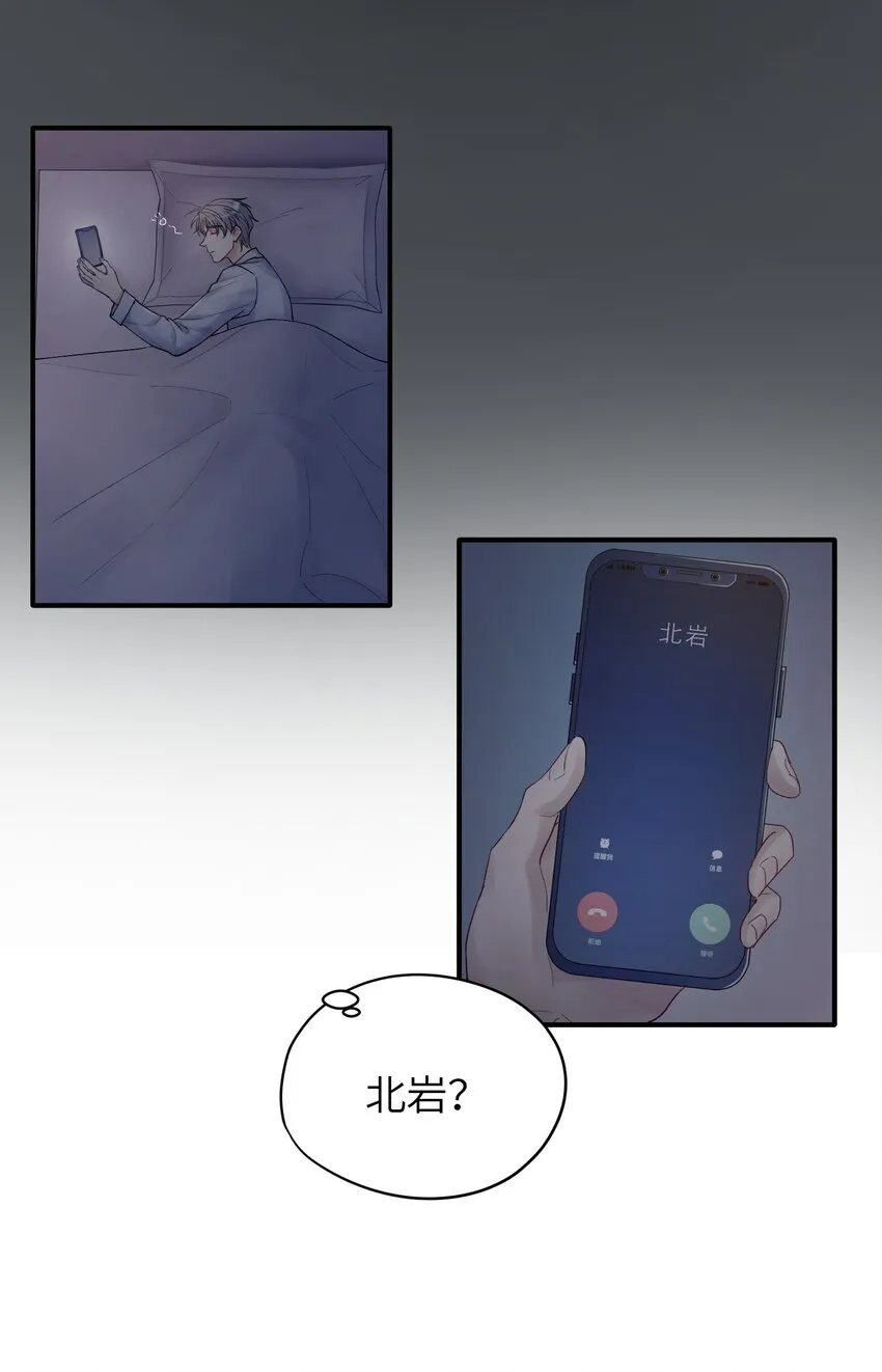 第22章 你哭了？ 第19页