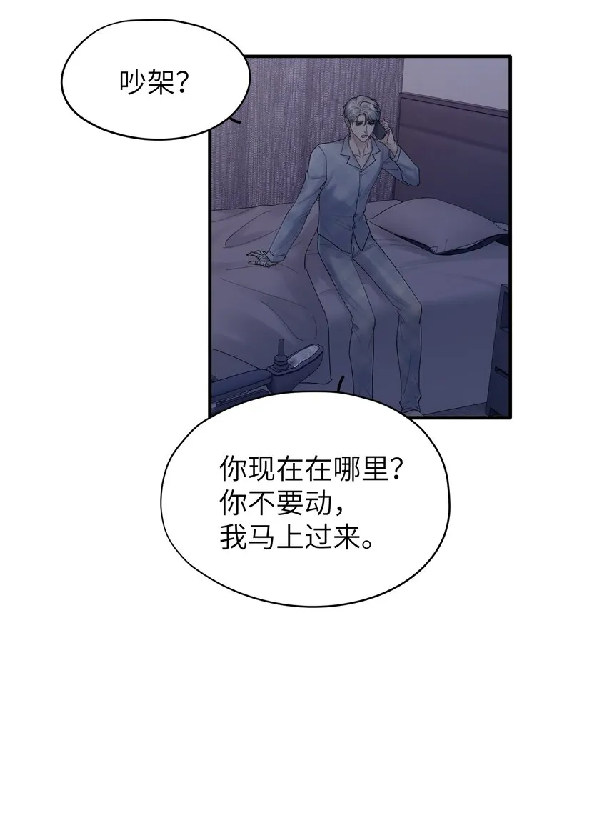 第22章 你哭了？ 第21页