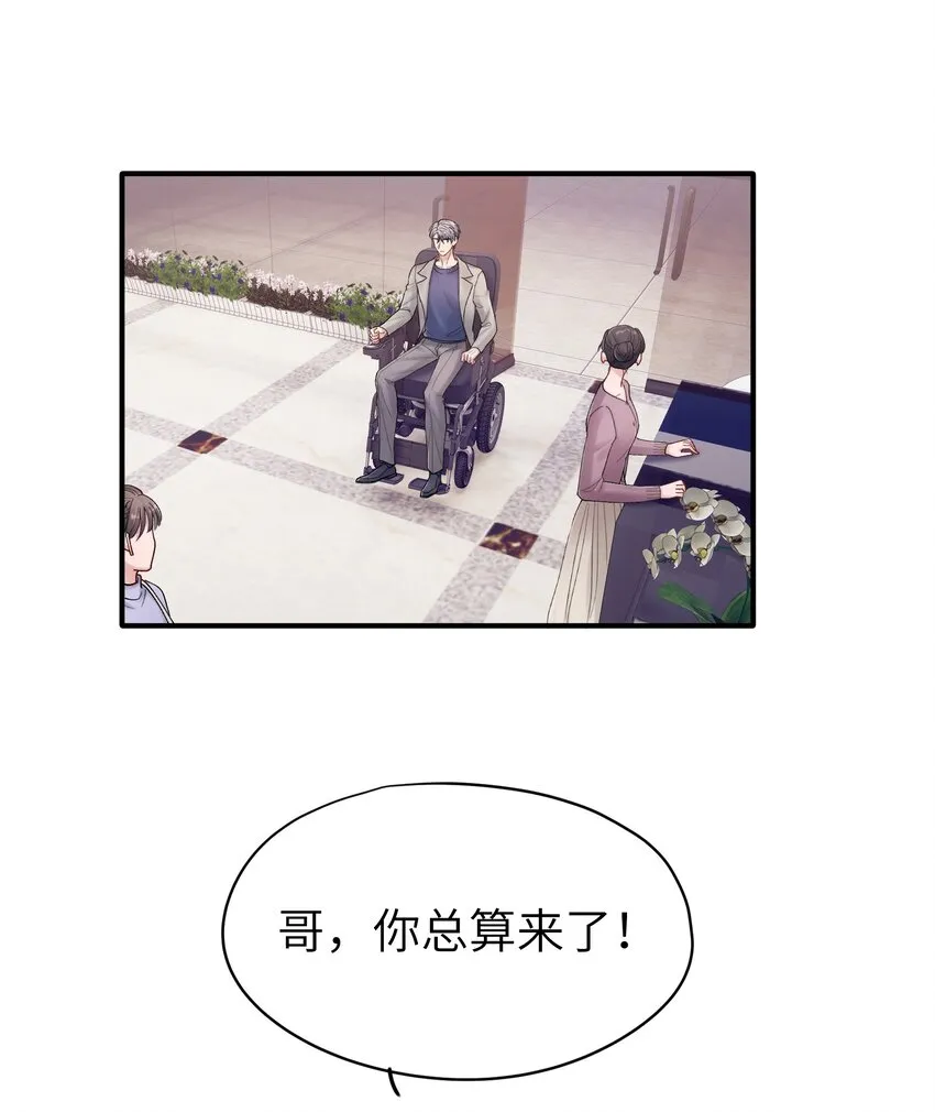 第22章 你哭了？ 第26页