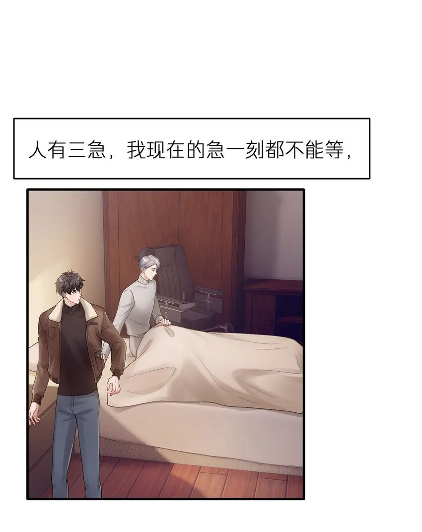 第21章 无形、粘腻、还很险恶 第2页