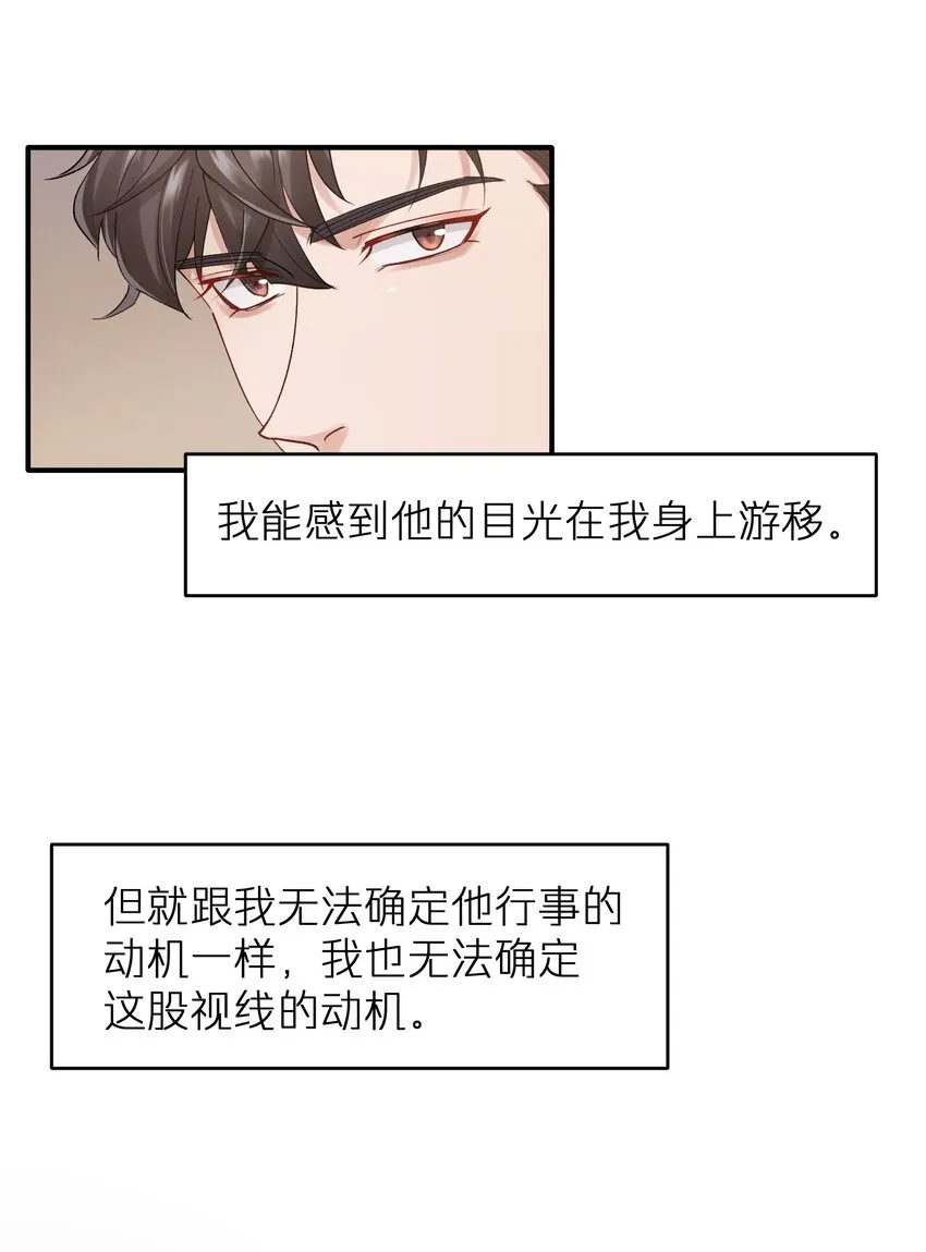 第21章 无形、粘腻、还很险恶 第4页