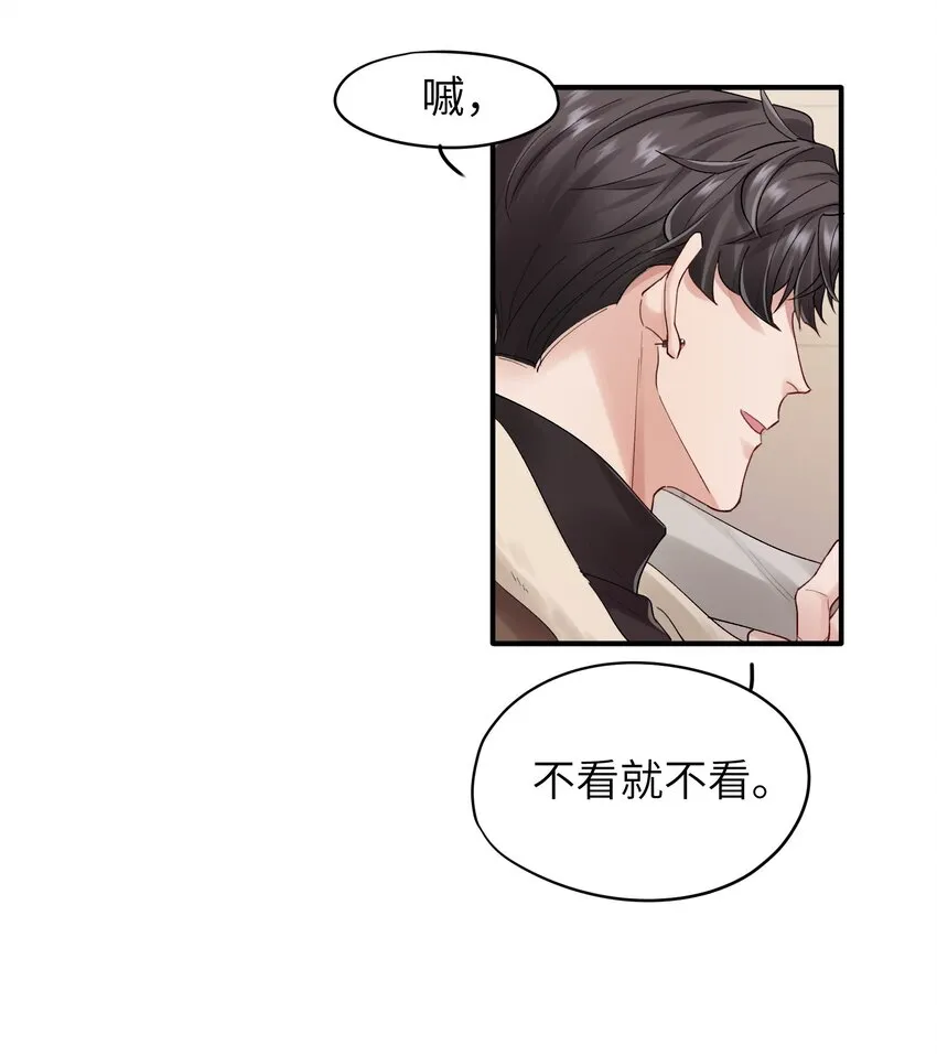第21章 无形、粘腻、还很险恶 第13页