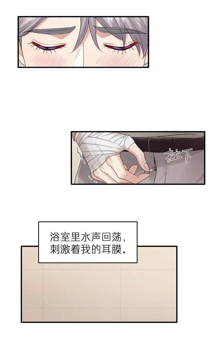 第21章 无形、粘腻、还很险恶 第14页