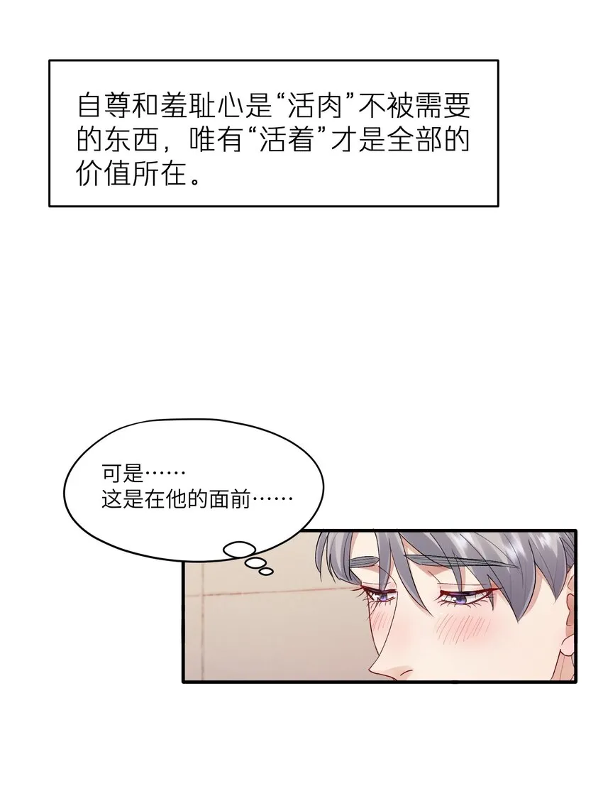 第21章 无形、粘腻、还很险恶 第16页