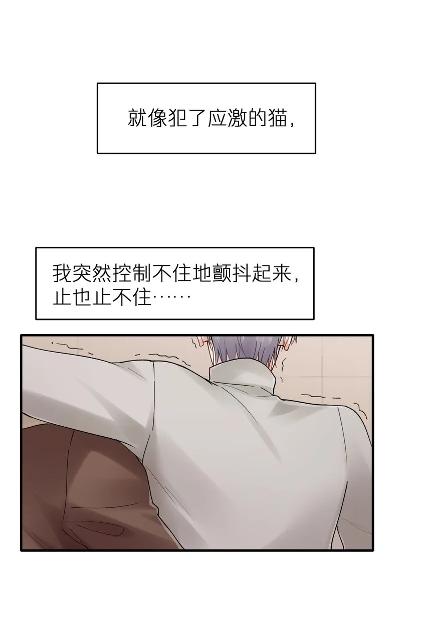 第21章 无形、粘腻、还很险恶 第17页