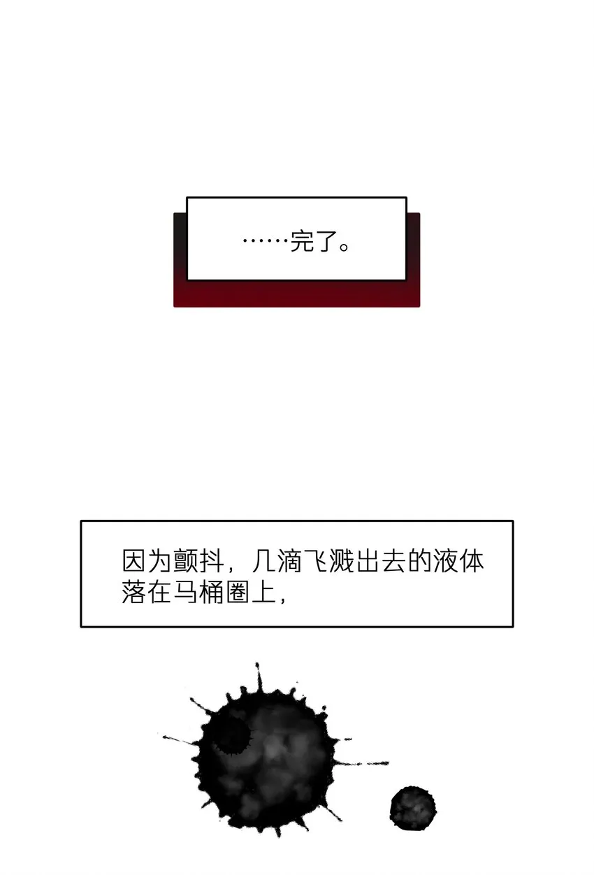 第21章 无形、粘腻、还很险恶 第20页