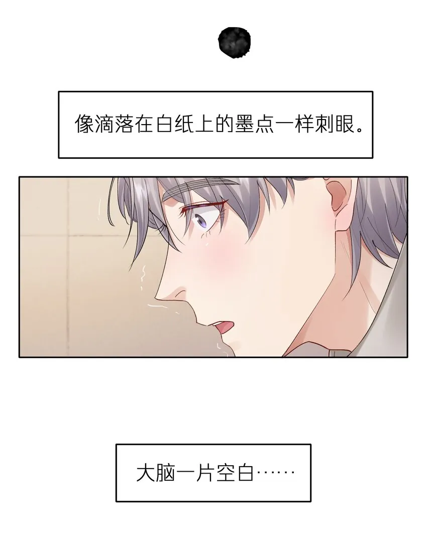 第21章 无形、粘腻、还很险恶 第21页