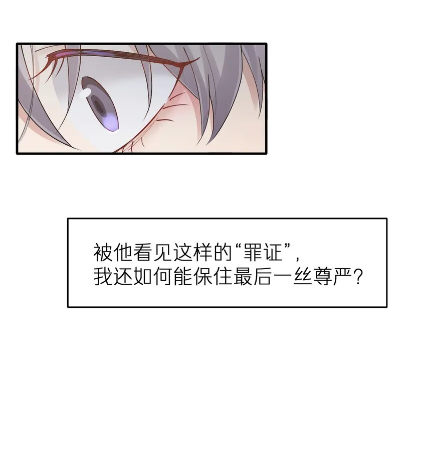 第21章 无形、粘腻、还很险恶 第22页
