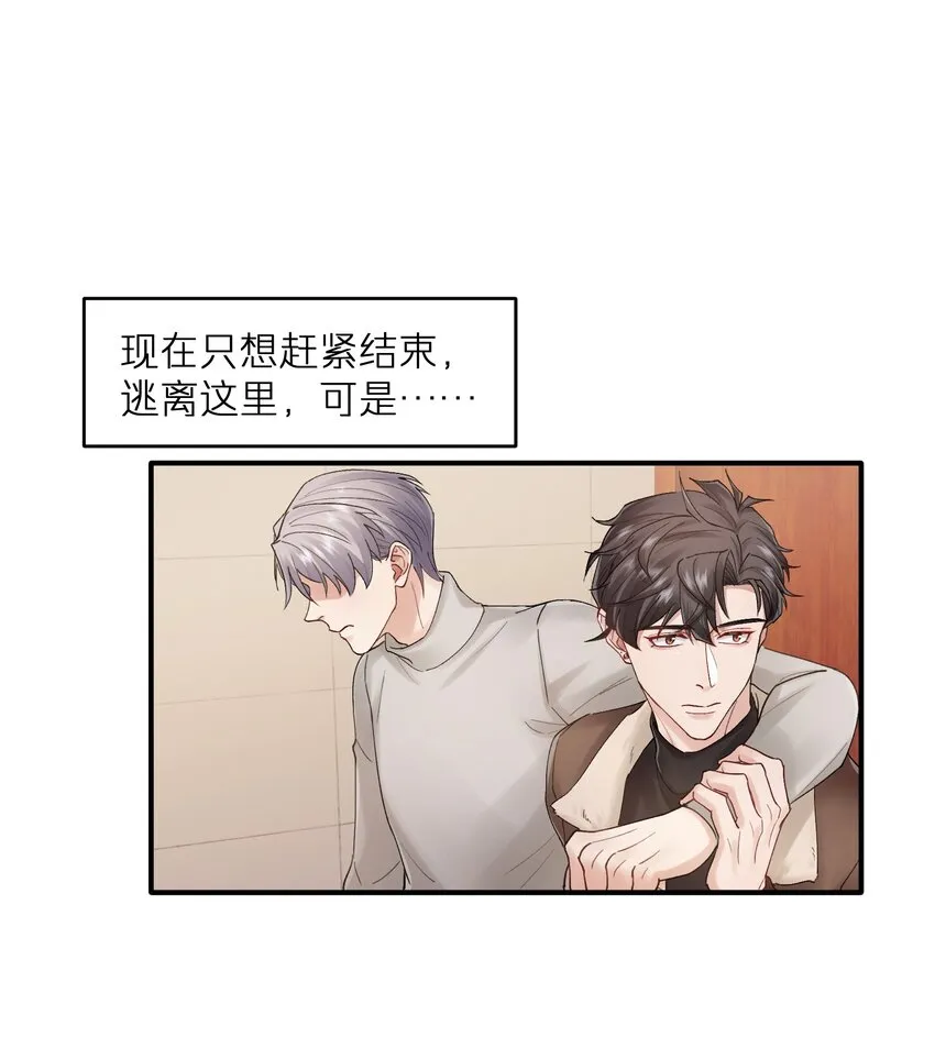 第21章 无形、粘腻、还很险恶 第23页