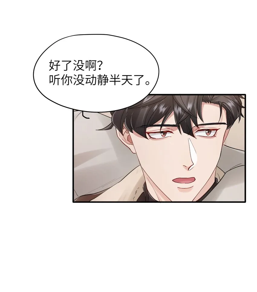 第21章 无形、粘腻、还很险恶 第24页
