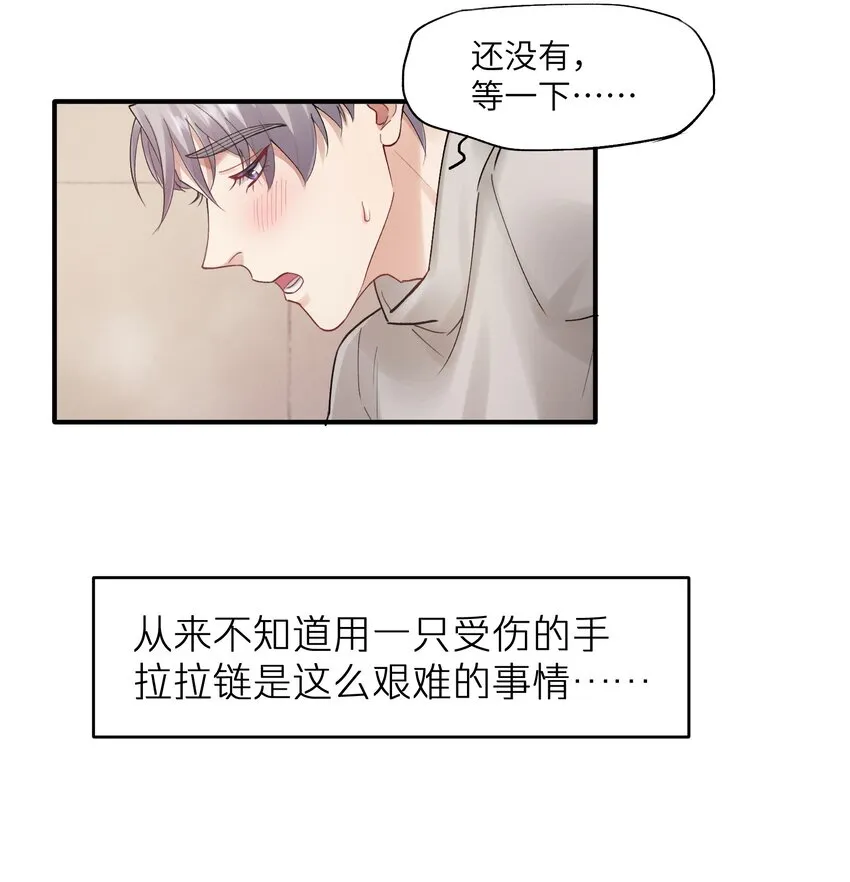 第21章 无形、粘腻、还很险恶 第25页