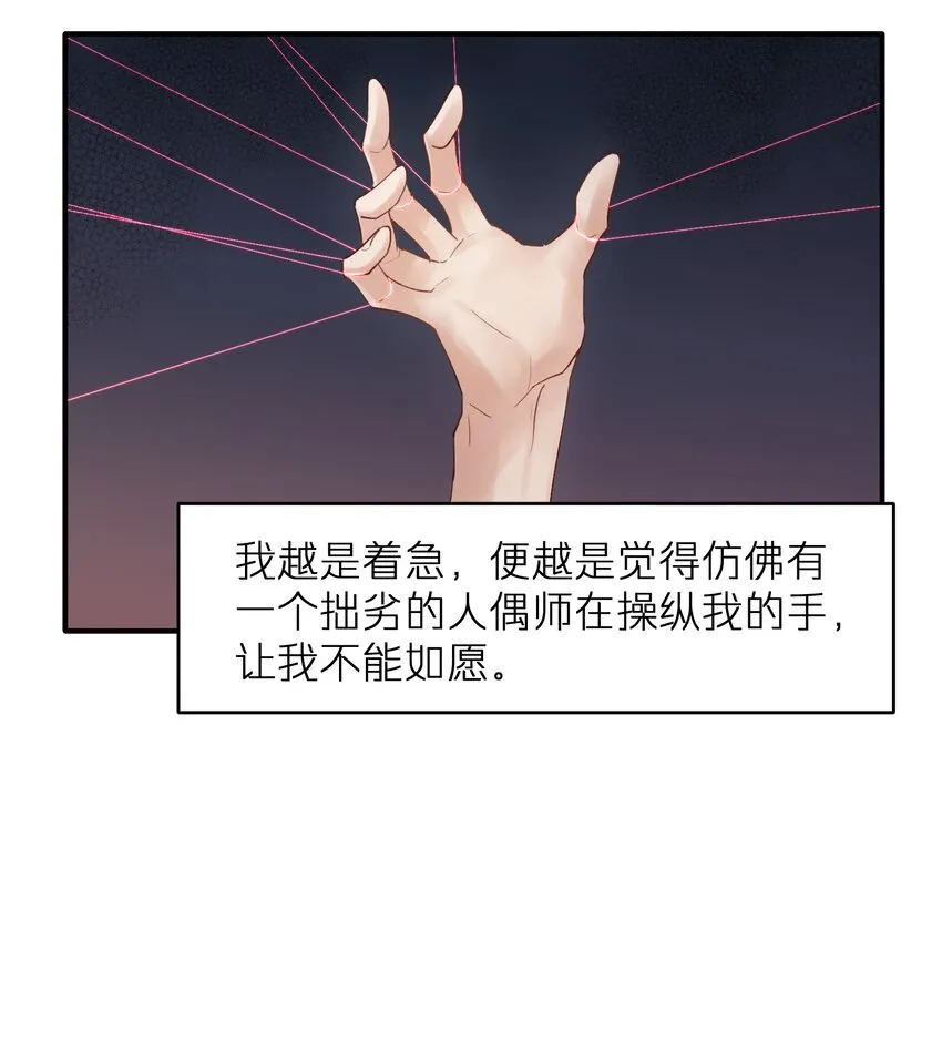 第21章 无形、粘腻、还很险恶 第26页