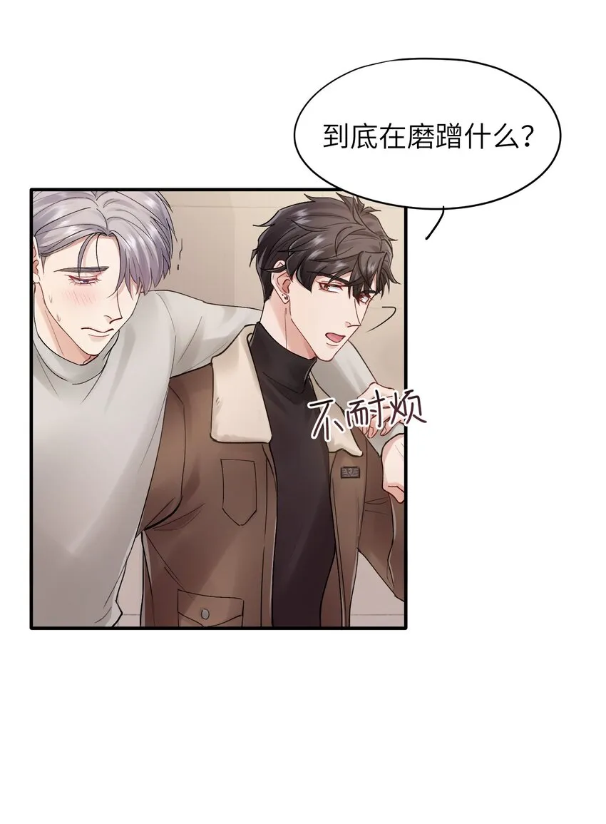 第21章 无形、粘腻、还很险恶 第27页
