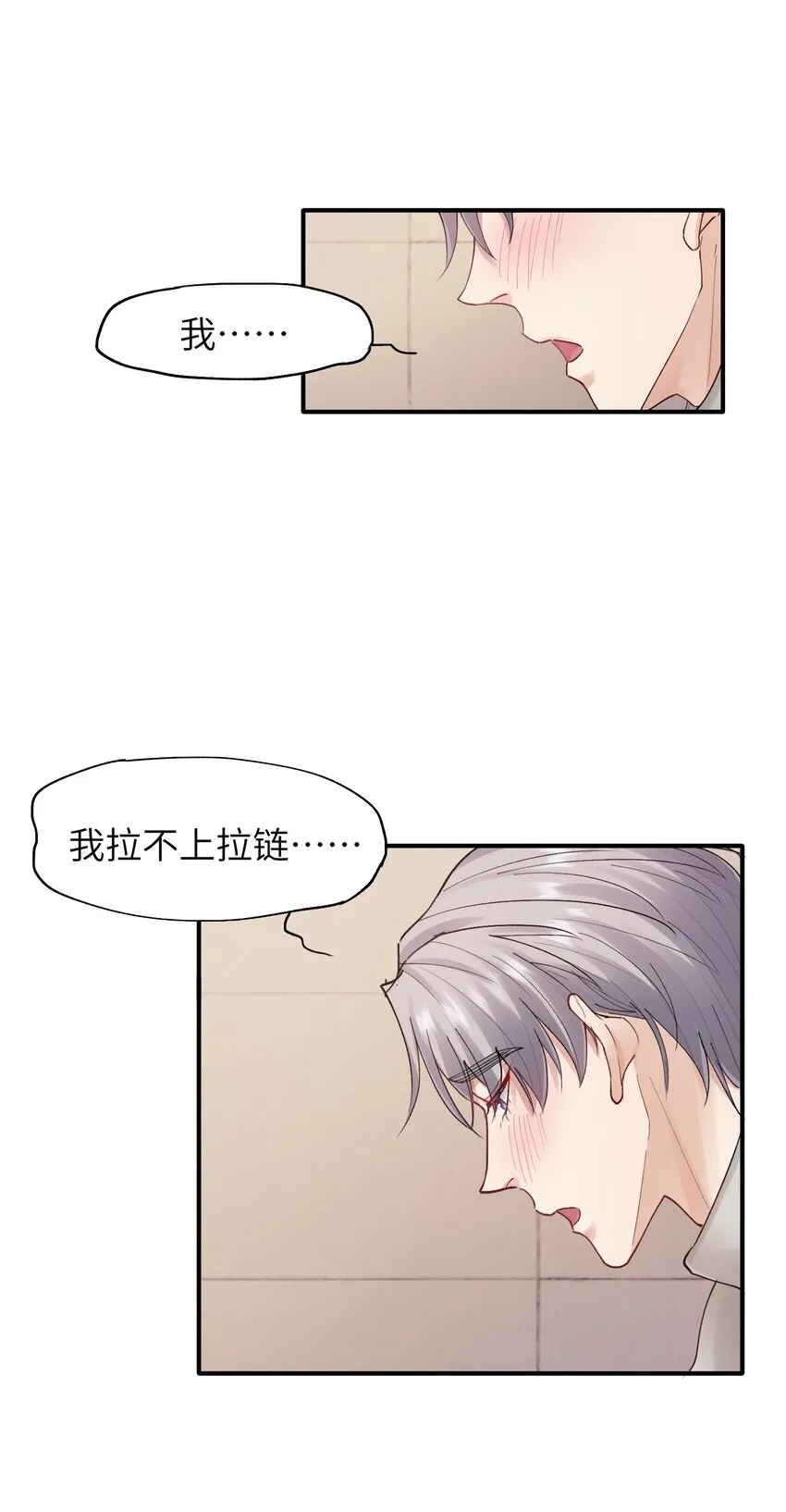 第21章 无形、粘腻、还很险恶 第28页