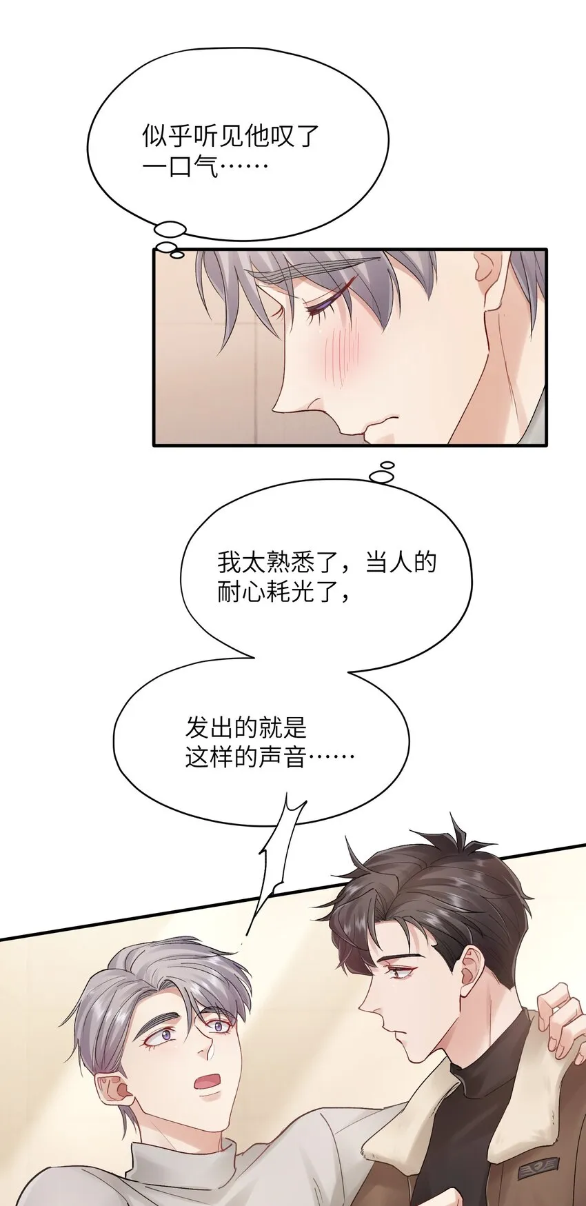 第21章 无形、粘腻、还很险恶 第30页