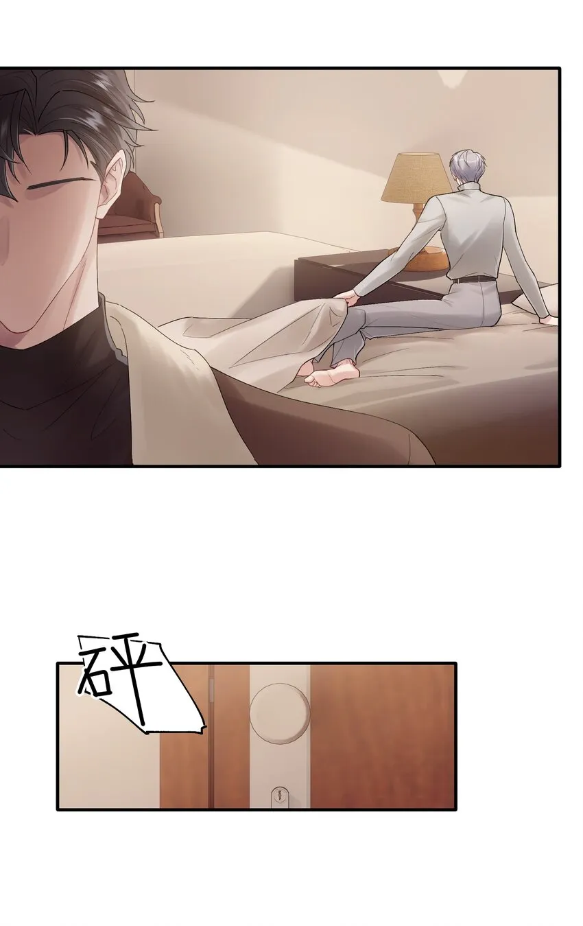 第21章 无形、粘腻、还很险恶 第32页