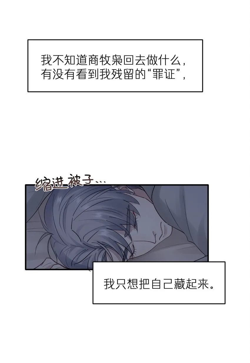 第21章 无形、粘腻、还很险恶 第34页