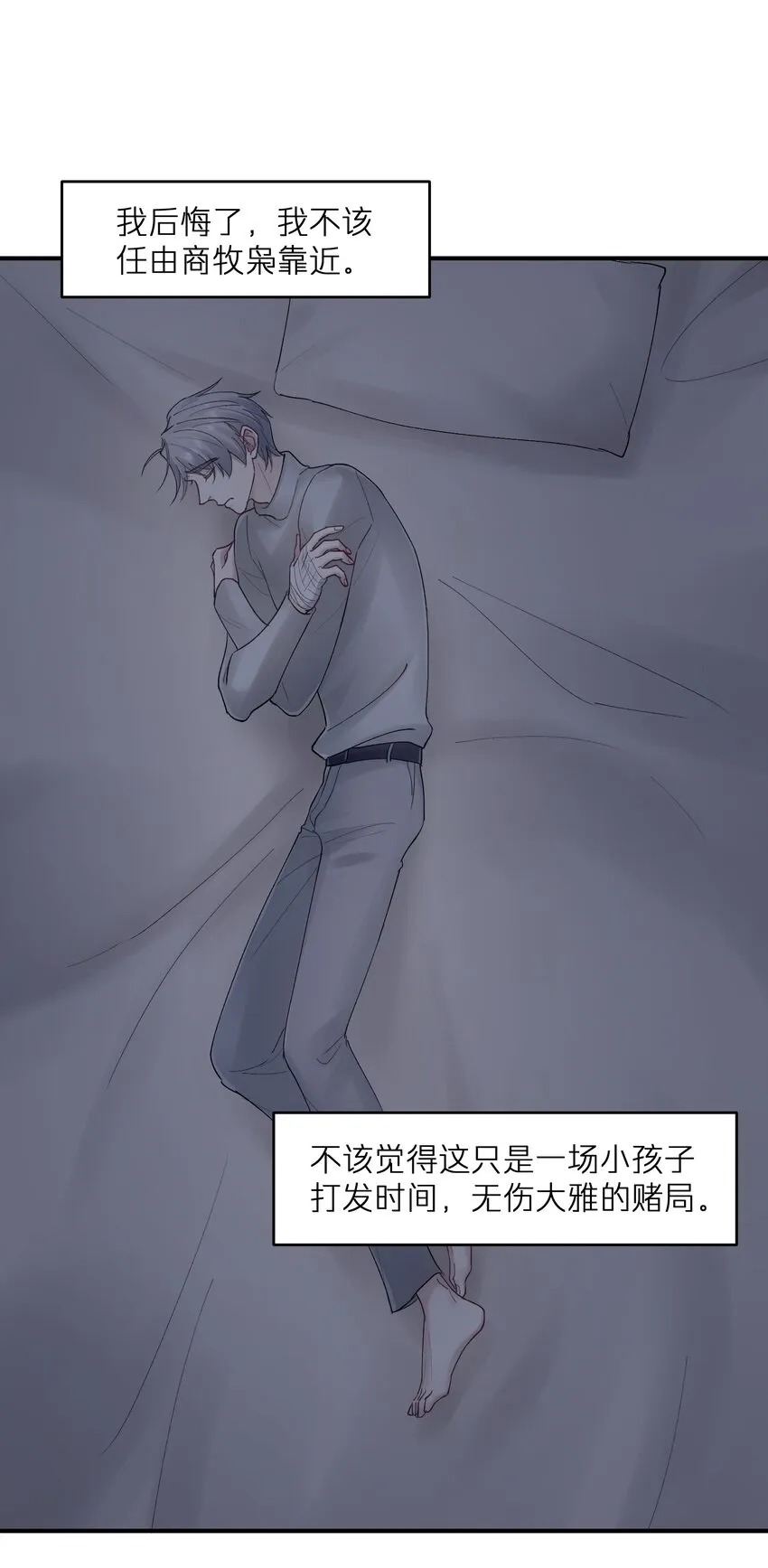 第21章 无形、粘腻、还很险恶 第35页