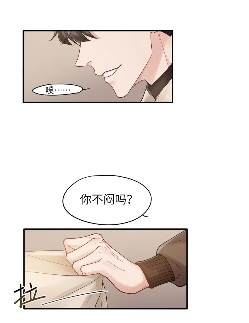 第21章 无形、粘腻、还很险恶 第37页
