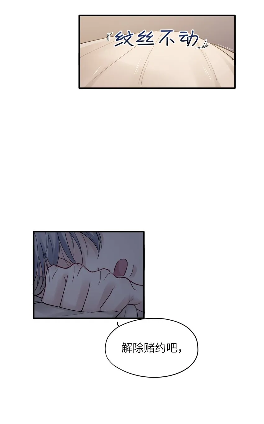 第21章 无形、粘腻、还很险恶 第38页