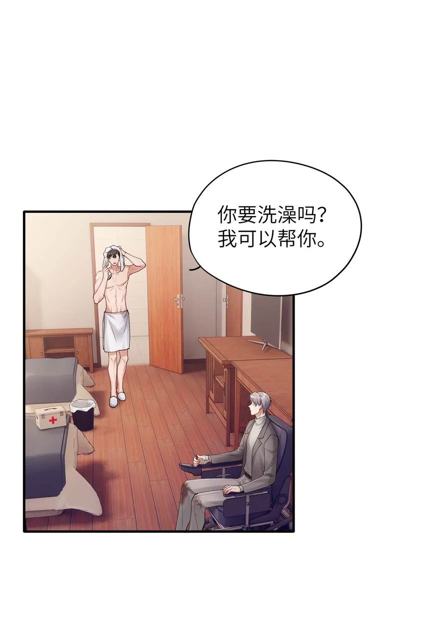 第20章 能帮我吗 第2页