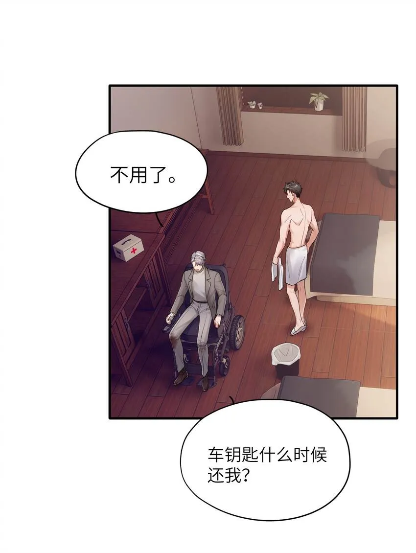 第20章 能帮我吗 第3页