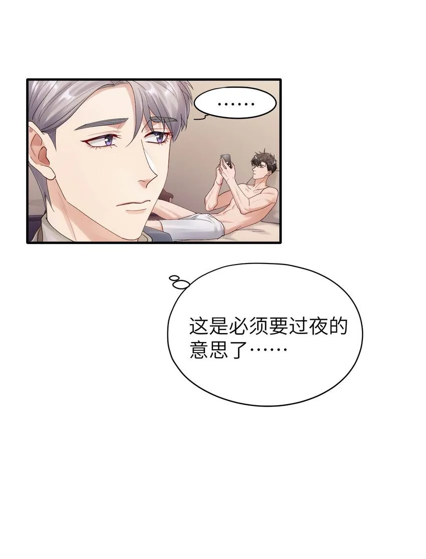第20章 能帮我吗 第5页