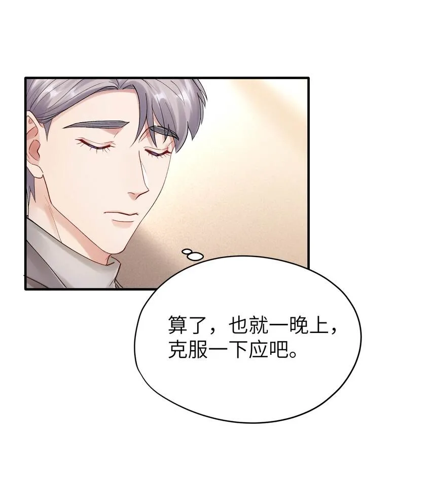 第20章 能帮我吗 第7页