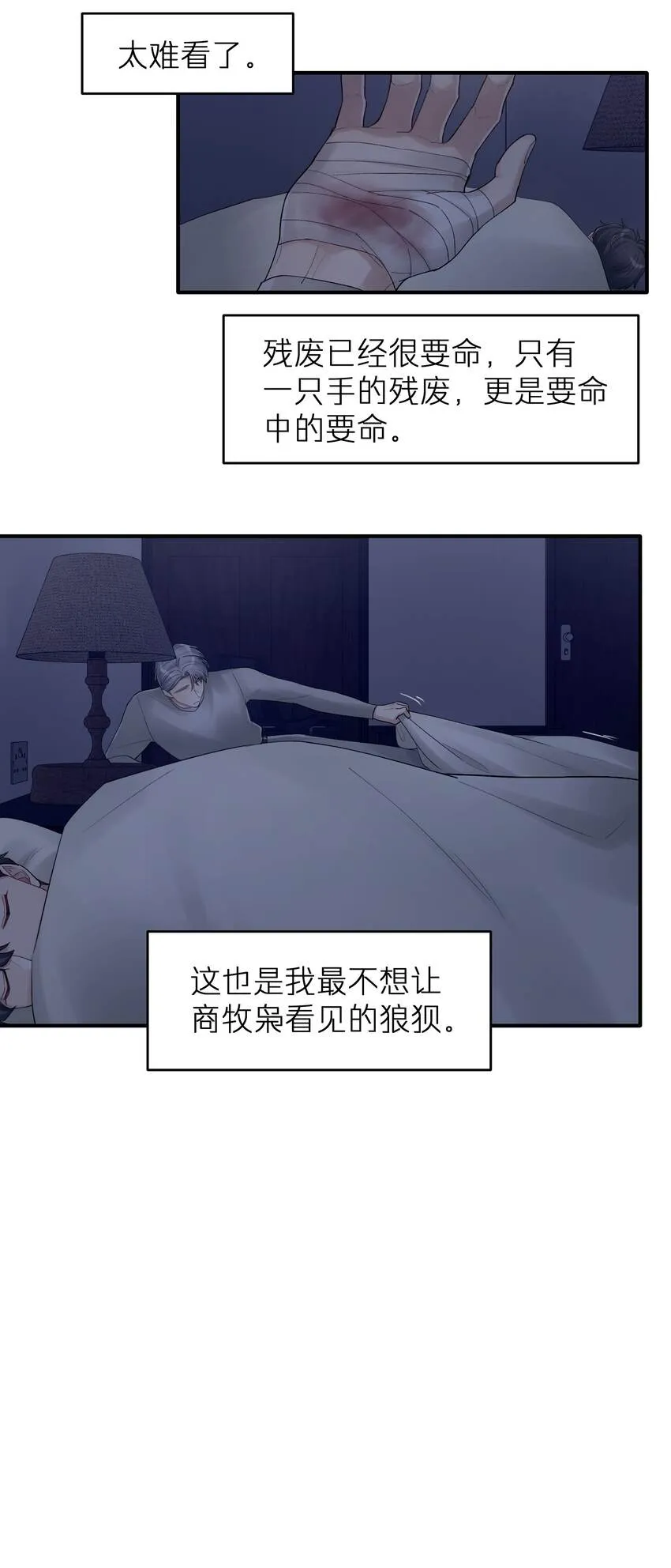 第20章 能帮我吗 第13页