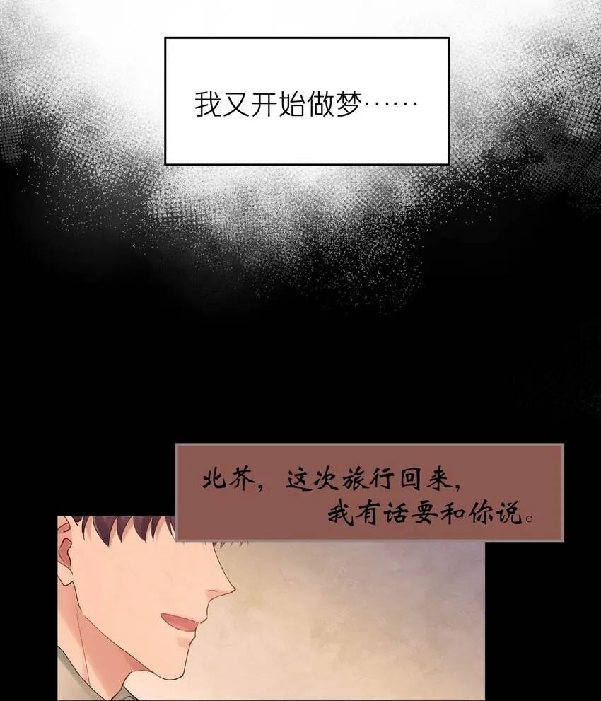 第20章 能帮我吗 第15页