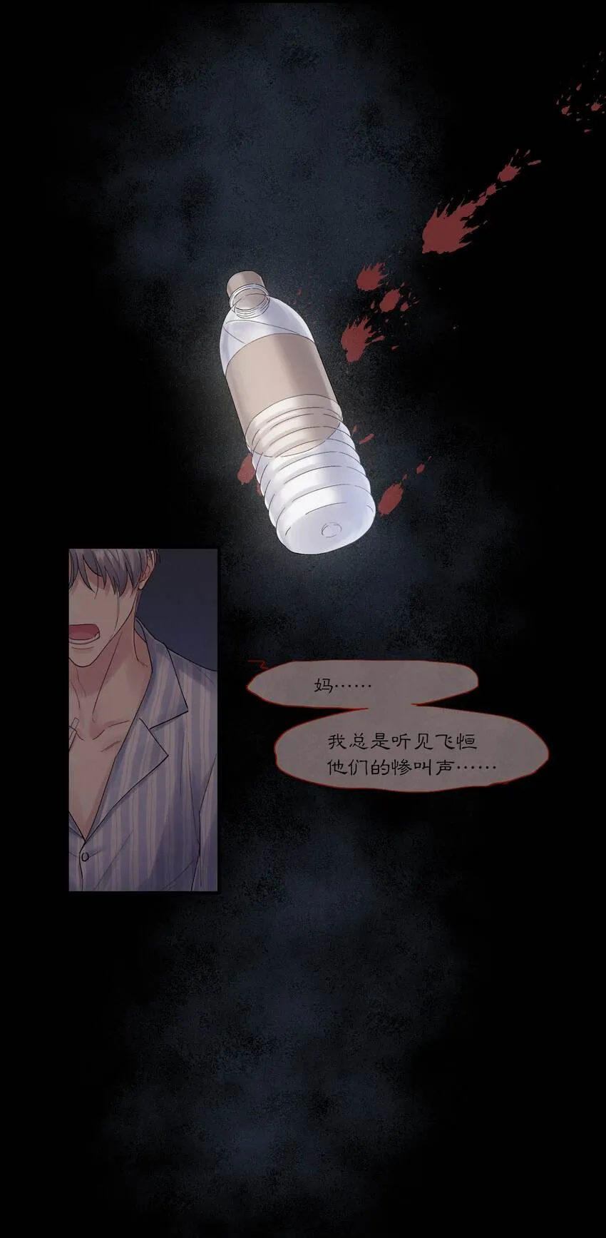 第20章 能帮我吗 第16页