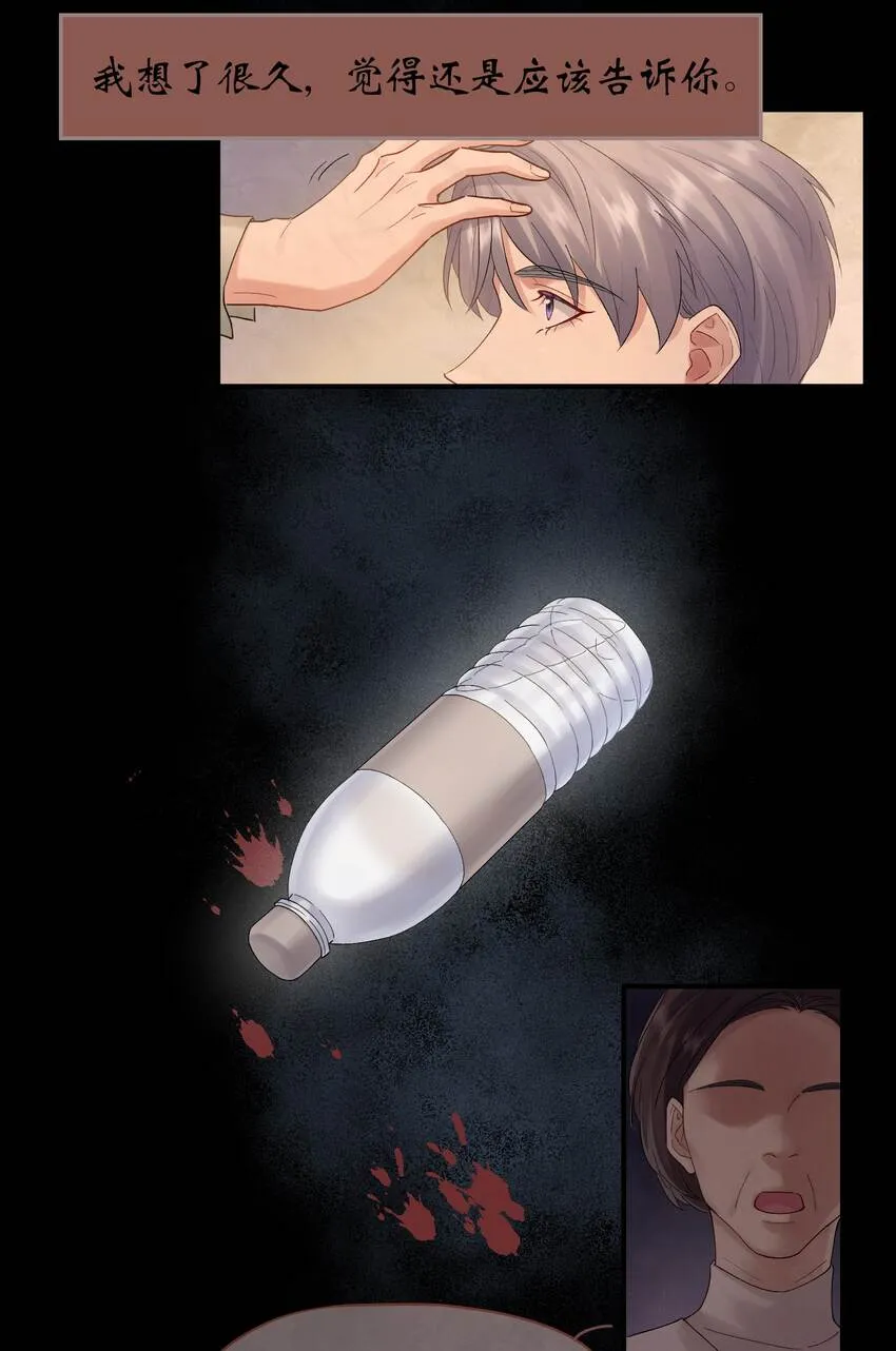 第20章 能帮我吗 第17页