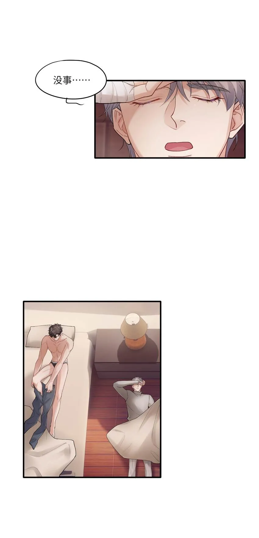 第20章 能帮我吗 第24页
