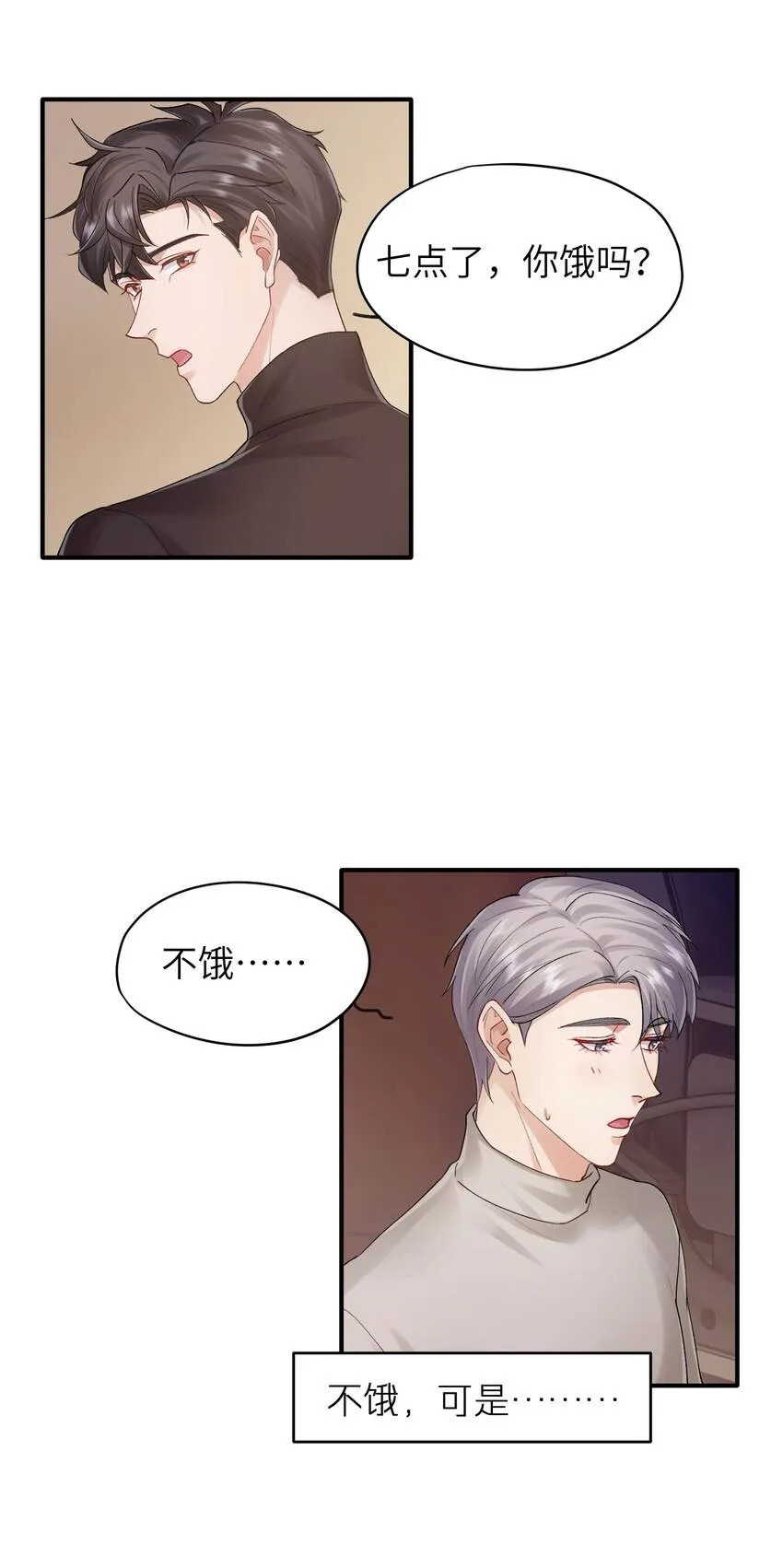 第20章 能帮我吗 第28页