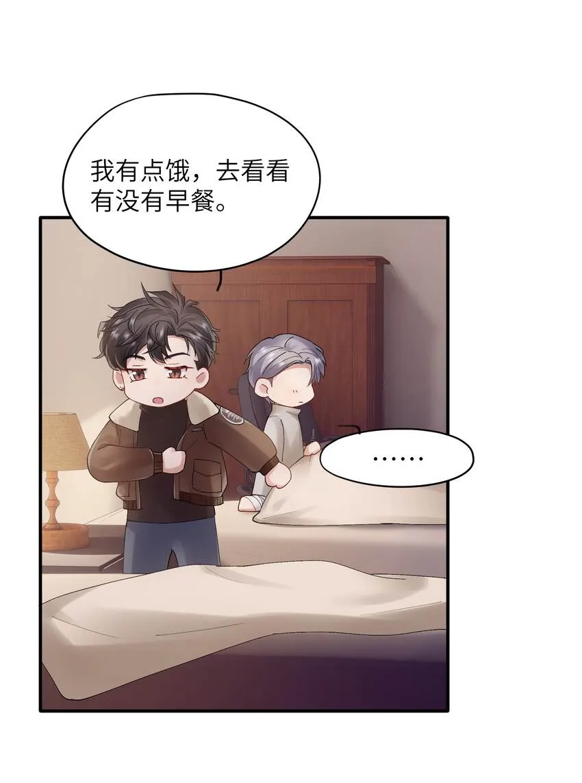 第20章 能帮我吗 第29页
