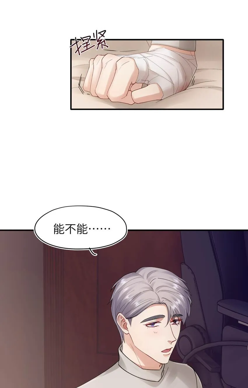 第20章 能帮我吗 第30页