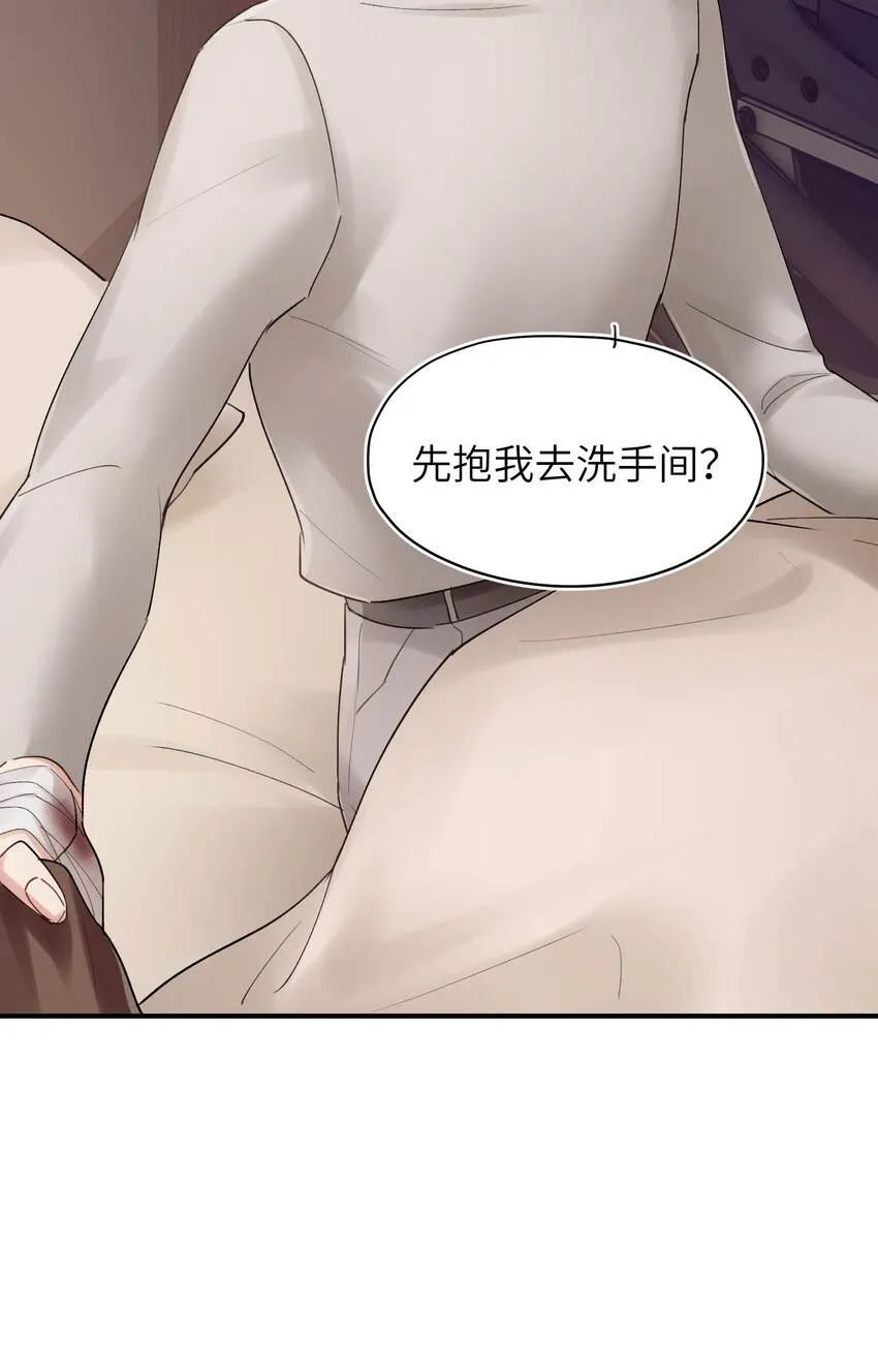 第20章 能帮我吗 第31页