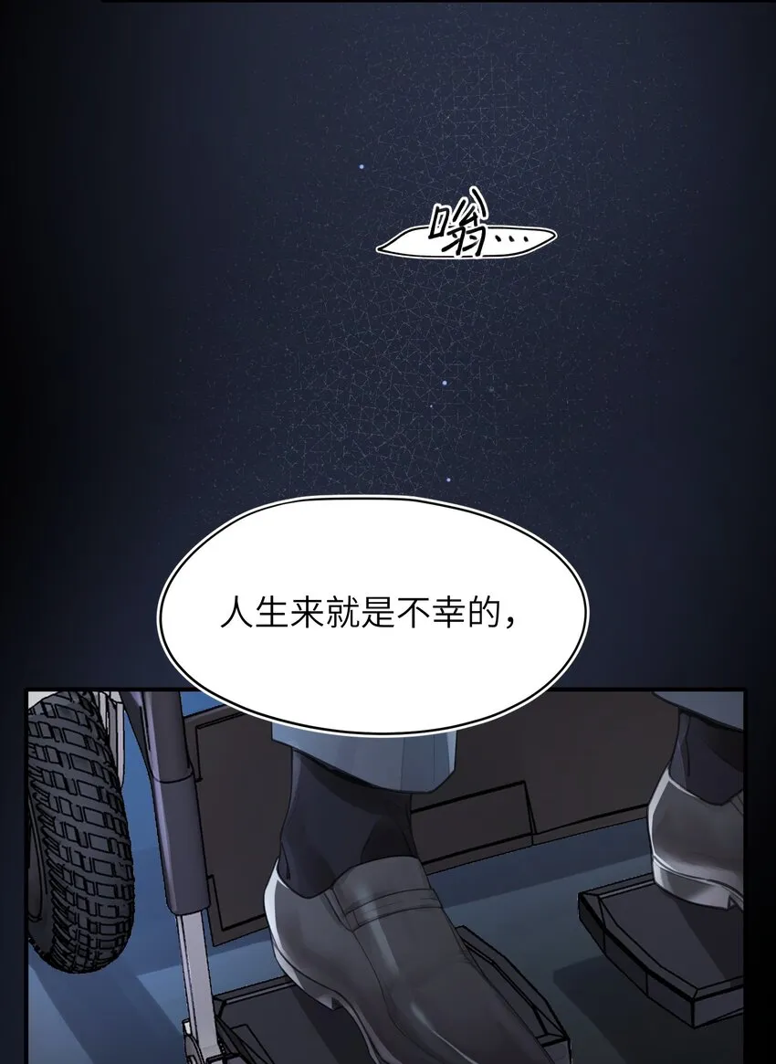 第1章 你知道他是谁的儿子吗？ 第4页