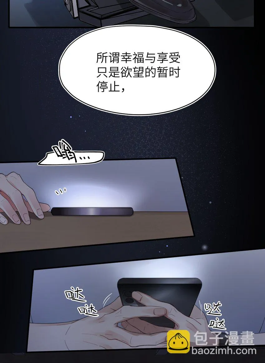 第1章 你知道他是谁的儿子吗？ 第5页