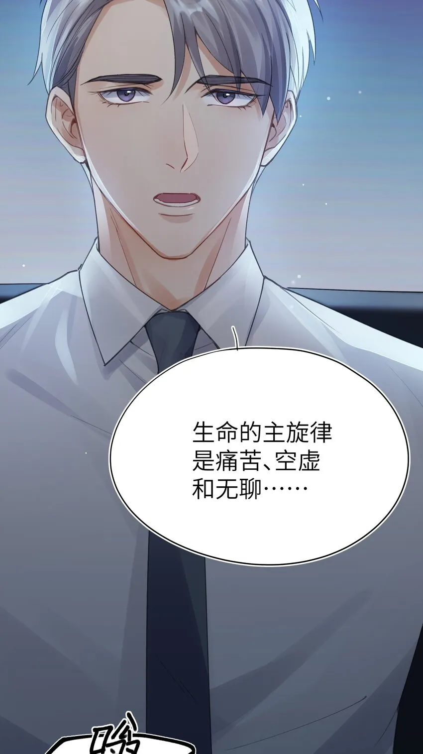 第1章 你知道他是谁的儿子吗？ 第7页