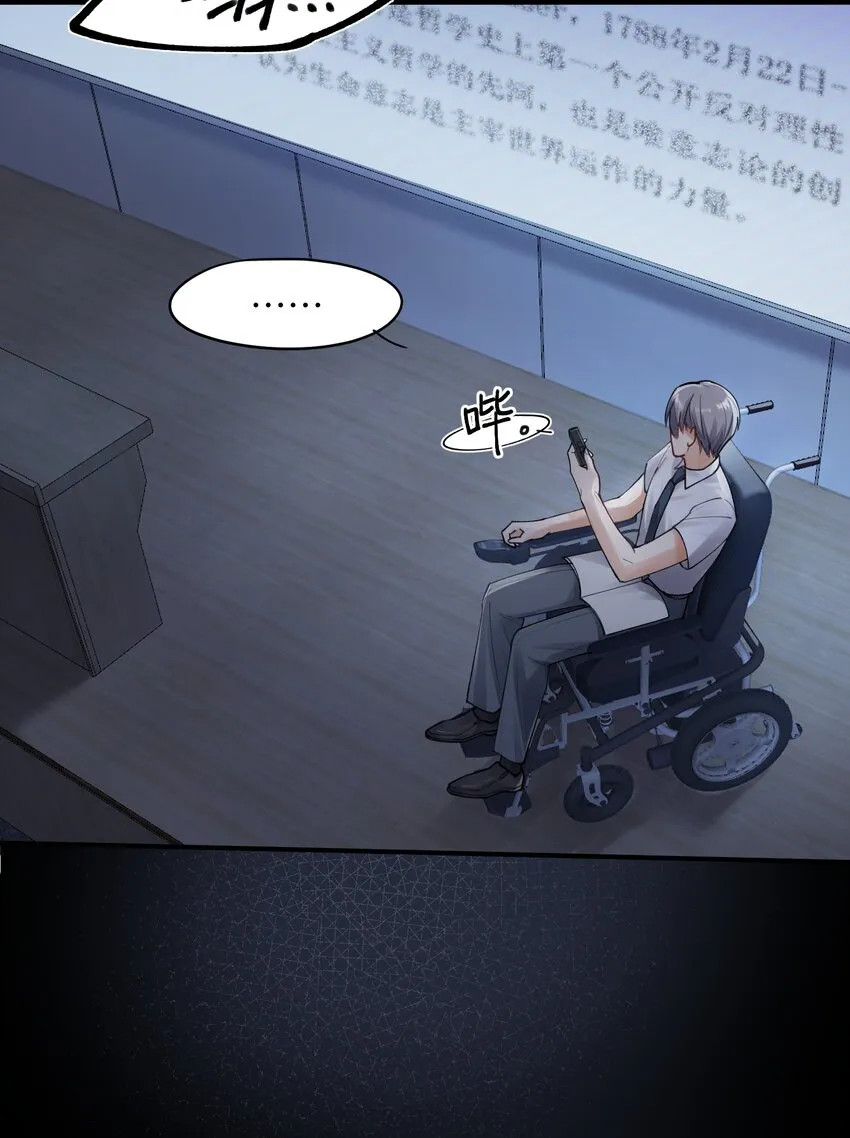 第1章 你知道他是谁的儿子吗？ 第8页